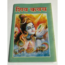 Shiv kavach accident evil eye protection hindu pocket book shiv namaskar aarti