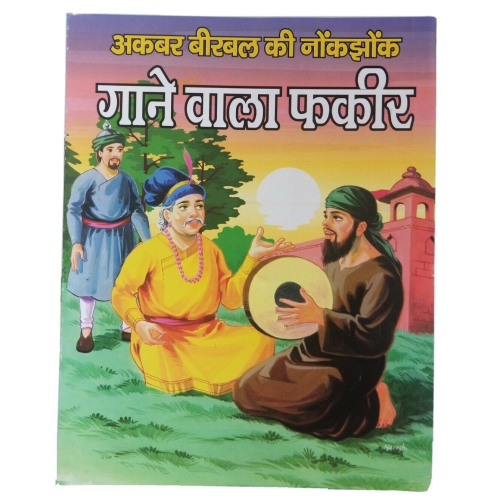 Hindi reading kids tales of akbar birbal singing saint stories fun story book