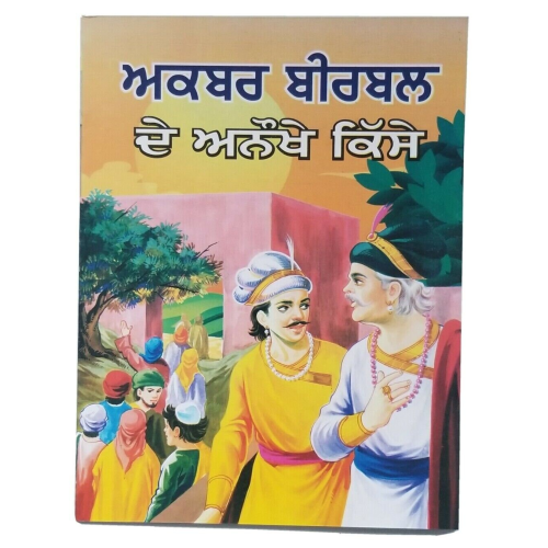 Punjabi reading kids wonderful tales of akbar birbal stories learning fun book