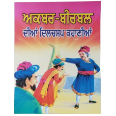 Punjabi reading kids interesting tales of akbar birbal stories learning fun book
