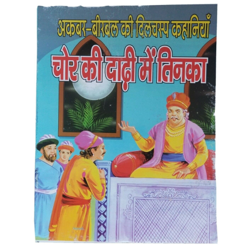 Hindi reading kids akbar birbal tales there is mole in thief's beard story book
