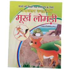 Hindi reading kids educational stories the foolish fox learning story fun book