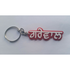 Punjabi word grewal surname panjabi alphabets name key ring key chain #grewal