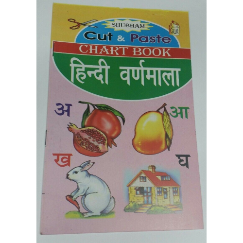 Children cut and paste learn hindi varnmala pictures project chart book for kids