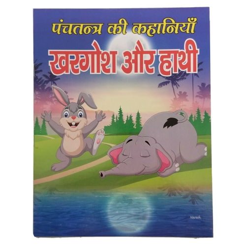 Hindi reading kids panchtantra tales the rabbit and elephant children story book