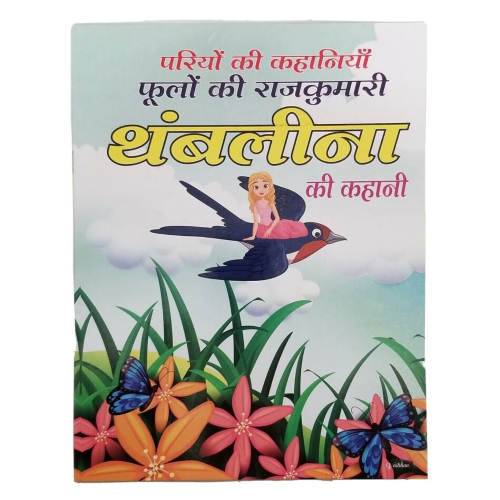 Hindi reading kids fairy tales flowers princess thumbelina learning story book