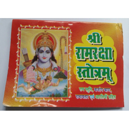 Ram suraksha satotaram evil eye protection shield good luck pocket book hindi