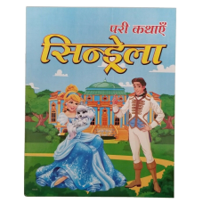 Hindi reading kids fairy tales cinderella hindi learning children fun story book