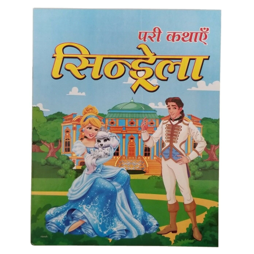 Hindi reading kids fairy tales cinderella hindi learning children fun story book