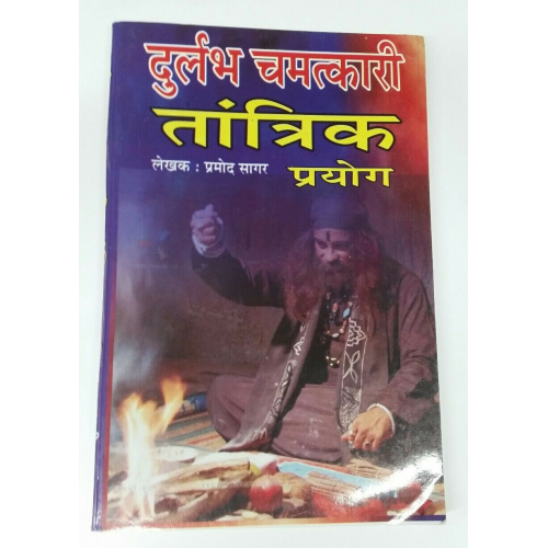 Durlabh chamatkari tantarik paryog rare tantra tacts book hindi devnagri india