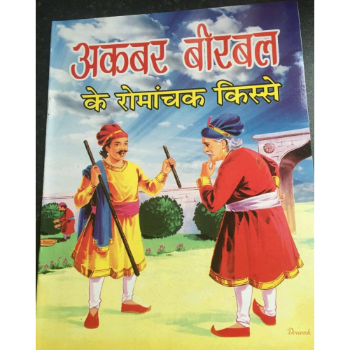 Learn hindi reading kids mini story akbar birbal entertainment stories book gat1
