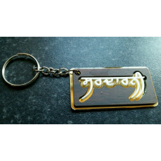 Punjabi word surname sardarni panjabi alphabets family name key ring key chain