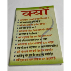 Why kyon hindi pocket book to know learn india hindu culture tradition customs