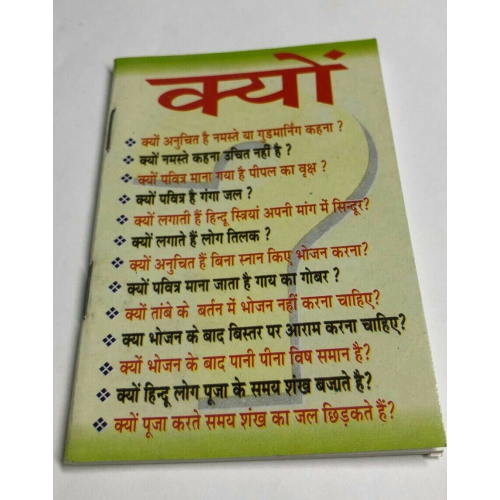 Why kyon hindi pocket book to know learn india hindu culture tradition customs