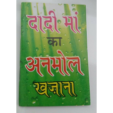 Dadi maa ka khajan grandmum's treasure pocket book indian desi useful tips hindi