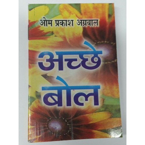 Ashay bol good wise words pocket book in hindi everyone must have this book