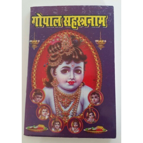 Shiri gopal sahsatarnaam hindu shiri krishana good luck protection pocket book