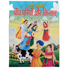 Hindi reading kids fairy tales five fairies & the farmer learning fun story book