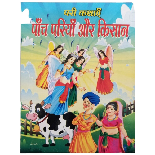 Hindi reading kids fairy tales five fairies & the farmer learning fun story book