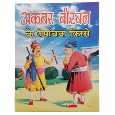 Hindi reading kids adventurous tales of akbar birbal children fun story book