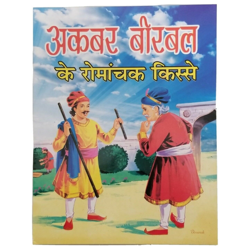 Hindi reading kids adventurous tales of akbar birbal children fun story book