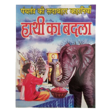 Hindi reading kids panchtantra tales the elephant's revenge children story book