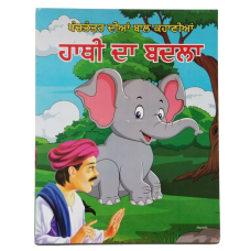 Punjabi reading kids panchtantra story book elephant's revenge learning fun book