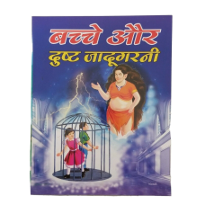 Hindi reading kids nana nani tales stories children and the bad witch story book