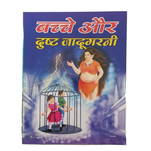 Hindi reading kids nana nani tales stories children and the bad witch story book
