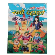 Hindi reading kids fairy tales snow white and seven dwarfs learning story book