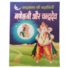 Hindi reading kids moon tales ganesh ji & god moon children learning story book
