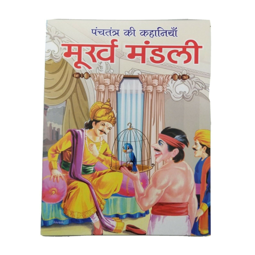 Hindi reading kids panchtantra tales foolish company children fun story book