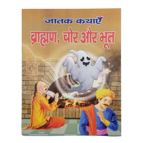 Hindi reading kids india jataka tales stories brahmin thief and ghost story book