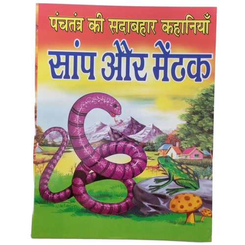 Hindi reading kids panchtantra india tales the snake & frog children story book