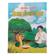 Hindi reading kids ancient stories the farmer and snake god story children book