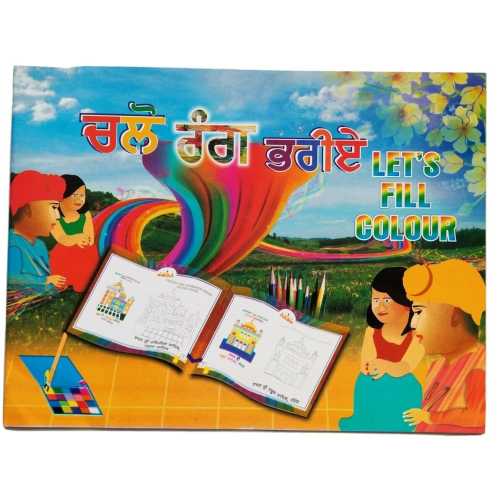 Children colouring book the sikh religion pictures religious kids colour book