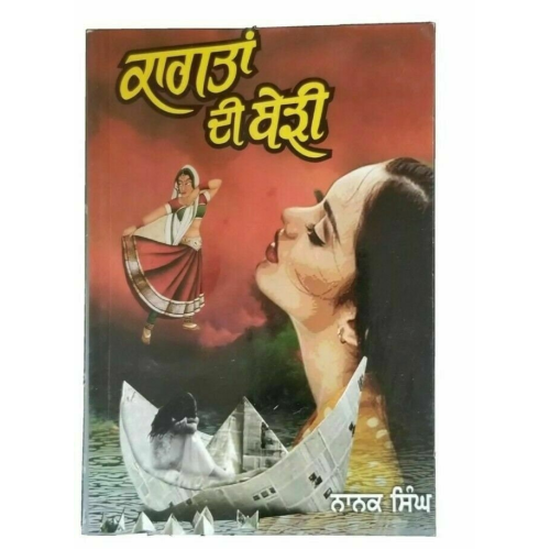 Kagtan di berri novel by nanak singh indian punjabi reading literature book b59