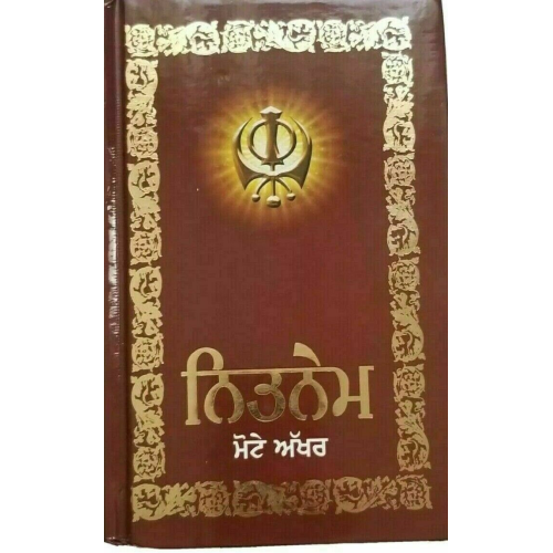 Sikh nitnem banis japji jaap rehras anand sahib gutka punjabi bold words book vv