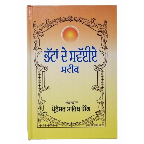 Sikh bhatta de swaiyay steek gutka bani meanings professor sahib singh book a26