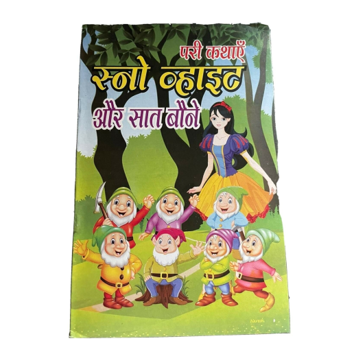 Learn hindi reading kids mini story book snow white and seven dwarfs book gat