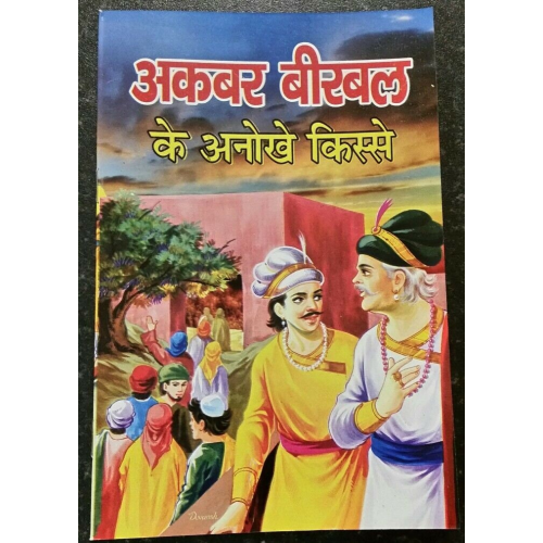 Learn hindi reading kids mini intelligence akbar birbal amazing stories book ga