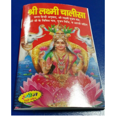 Shiri lakshmi chalisa pocket book poojan vidhi yantra easy hindi aarti photos