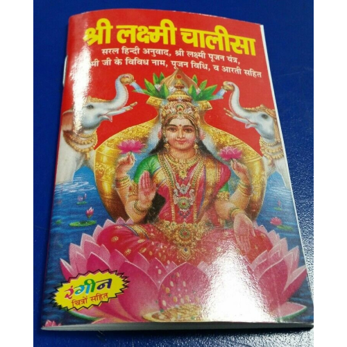 Shiri lakshmi chalisa pocket book poojan vidhi yantra easy hindi aarti photos