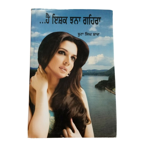 Hai ishq jhna gahra punjabi novel by buta singh shaad kaur panjabi book b17 new
