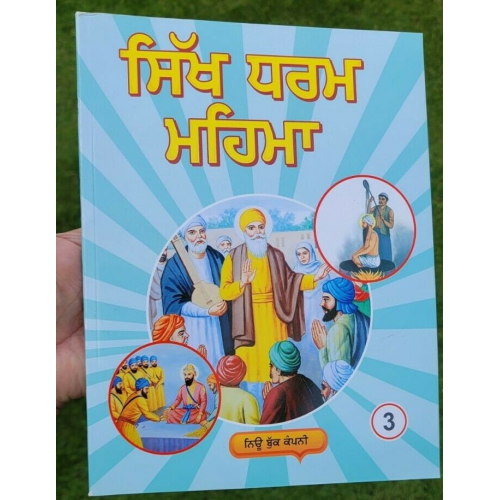 Sikh dharam mehma learn sikhism sikh stories kids story book kaida mk vol3