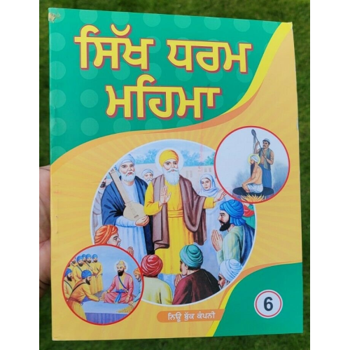 Sikh dharam mehma learn sikhism sikh stories kids story book kaida mk vol6