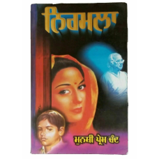 Nirmala novel munshi prem chand in punjabi reading literature book b59 panjabi