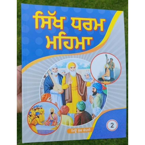Sikh dharam mehma learn sikhism sikh stories kids story book kaida mk vol2