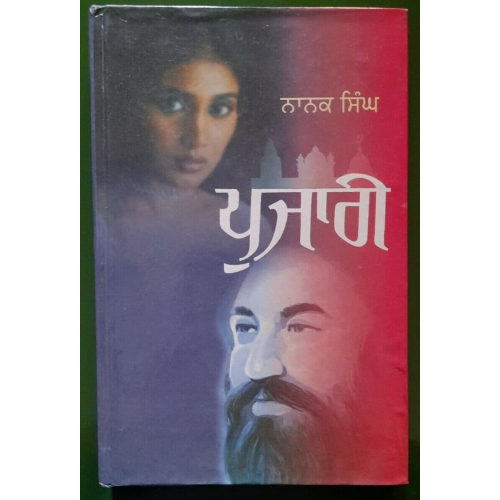 Pujari novel by nanak singh punjabi reading literature new panjabi book b44 gift