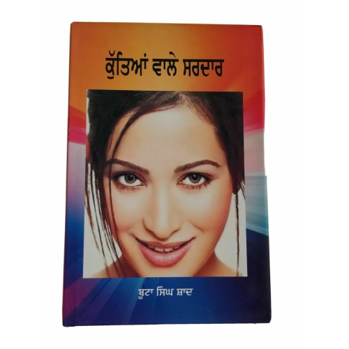 Kuttyan wale sardar punjabi fiction novel by buta singh shaad panjabi book b20